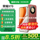 榮耀x70 新品5G手機 手機榮耀 國家補貼 朱砂紅 8GB+128GB全網(wǎng)通 官方標配