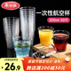 美麗雅一次性杯子航空杯200ml*50只 食品級加厚塑料杯透明水杯飲料杯