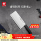 雙立人（ZWILLING）菜刀刀具家用切菜刀切片切肉單刀片魚(yú)刀廚具廚刀Enjoy中片刀18cm