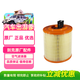 別克（Buick）原廠(chǎng)空氣濾清器濾芯格 威朗1.5L1.5T/新科魯茲1.4T1.5L 13367308