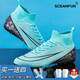 SCEANFUN足球鞋碎釘TF成人學(xué)生男女兒童人草比賽專(zhuān)用球鞋訓練長(cháng)釘青訓 月色碎釘1162 【送球襪+護板+鞋袋】 40 【送球襪+護板+鞋袋】