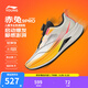李寧童鞋兒童跑步鞋男大童赤兔9PRO YOUNG輕量回彈運動(dòng)鞋YKFW048 乳白色/熒光芒橙-3 35