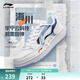 李寧海川丨板鞋男鞋云科技減震經(jīng)典運動(dòng)鞋增高休閑鞋小白鞋 標準白/極光藍(377款)-2 43