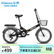 飛鴿折疊自行車(chē)低跨度軟尾車(chē)架男女式青少年學(xué)生城市休閑代步單車(chē) 7速 22寸 黑色