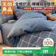 無(wú)印良品A類(lèi)100%純棉四件套床上用品全棉床單被套200*230cm1.5/1.8米床