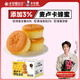 卡爾頓（Calleton）麥盧卡蜂蜜蛋糕400g面包早餐休閑零食營(yíng)養糕點(diǎn)整箱下午茶小吃點(diǎn)心
