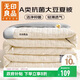 無(wú)印良品A類(lèi)10%大豆纖維空調被子被芯夏涼被雙人 200*230cm【奶昔白拼灰】