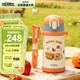膳魔師（THERMOS）兒童吸管保溫杯農場(chǎng)帶杯繩316L不銹鋼學(xué)生杯抑菌幼兒園上學(xué)TCKB