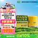 曼牌濾清器（MANNFILTER）原廠(chǎng)機油濾清器機油濾芯W(wǎng)712/92M/W7157朗逸速騰明銳高7帕薩特Q3