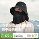 蕉下（beneunder）防曬帽子冬季遮陽(yáng)帽女磁吸防曬面罩口罩漁夫帽子男太陽(yáng)帽登山帽黑