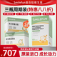 Smilefun米樂(lè )芙復合肽維生素兒童營(yíng)養礦物質(zhì)促吸收提高免疫長(cháng)高 三瓶裝 3瓶*3瓶