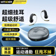 智國者[無(wú)感佩戴]藍牙耳機掛耳式2026最新款久戴不痛超長(cháng)續航運動(dòng)跑步不傷&耳朵開(kāi)放不入耳無(wú)線(xiàn)非骨傳導