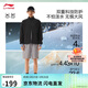 李寧防潑水防風(fēng)排濕運動(dòng)風(fēng)衣春夏立領(lǐng)健身行政通勤夾克男AFDW719