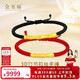 金至福足金節節高紅繩可調節本命年黃金拉絲竹節彎管手繩送女友生日禮物 JS0680-R紅繩小版-金重約1.05g【多退少補】