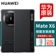 華為原裝MateX6手機殼皮套旋轉支架折疊屏matex6典藏版智能視窗翻蓋式保護套防摔商務(wù) Mate X6智能視窗支架皮套【黑色】