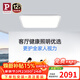 Paulmann P德國柏曼全光譜護眼客廳吸頂燈現代簡(jiǎn)約燈具