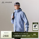 巍德（VAUDE）連帽軟殼沖鋒衣戶(hù)外騎行徒步防風(fēng)防水透濕外套男 紫藤色 【下單即贈咖啡杯套裝】 L【推薦180-185體重160-180斤】