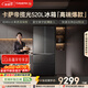 卡薩帝（Casarte）攬光520L法式多門(mén)冰箱594mm超薄零嵌入式全自動(dòng)制冰雙系統主動(dòng)除菌BCD-520WGCFDMGCTU1國家補貼