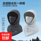 遮全臉?lè )罆衩嬲烛T車(chē)臉罩戶(hù)外冰絲面紗男女夏天圍脖潮騎行頭盔套 遠山灰+冰川灰