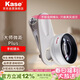 卡色（Kase）大師級百微鏡頭Plus 手機微距鏡頭高清拍攝花卉植物細節微觀(guān)背景虛化聚焦主體攝影配件