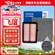 澳麟汽車(chē)空調濾芯+空氣濾芯濾清器空調格/本田新飛度(1.5L)14款-至今