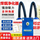 法耐焊煙凈化器移動(dòng)式工業(yè)焊接電焊煙塵除塵器環(huán)保設備打磨拋光集塵器 【推薦款】單臂2.2KW（標配型）