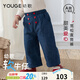 幼歌（YOUGE）嬰幼兒秋季新款柔軟直筒復古牛仔褲女寶寶舒適休閑長(cháng)褲 牛仔藍 80 cm