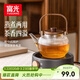 富光玻璃茶壺煮茶泡茶燒水壺圍爐煮茶具養生壺高端茶水分離燜泡單茶壺
