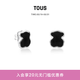 TOUS  桃絲熊925銀黑瑪瑙小號耳環(huán)女經(jīng)典時(shí)尚飾品輕奢情侶禮物 黑瑪瑙