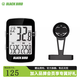黑鳥(niǎo)（Blackbird） BB16自行車(chē)無(wú)線(xiàn)碼表GPS智能碼表公路車(chē)山地車(chē)騎行里程表 BB16+鋁合金延長(cháng)架