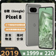 谷歌（Google）Pixel8移動(dòng)聯(lián)通雙4G單卡手機原生安卓系統可支持電信卡 霧灰色（8GB+128GB）
