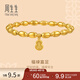 周生生福祿富足黃金手鏈 足金文化祝福葫蘆手飾 94523B計價(jià) 05圈 - 18.53克(含工費1550元)