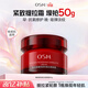 歐詩(shī)漫（OSM）奢顏緊致蘊活塑顏霜50g保濕抗皺緊致 生日禮物