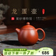 百年利永 宜興紫砂壺名家純手工原礦大紅袍龍蛋家用功夫泡茶具送自己禮物 大紅袍 150ml