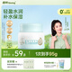 啟初胚米3.0水潤高保濕面霜80g兒童面霜嬰兒寶寶保濕補水溫和潤膚護膚
