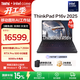 ThinkPad聯(lián)想P16v 英特爾酷睿處理器 高性能設計師本移動(dòng)圖形工作站 游戲本筆記本電腦 U7 255H 32G 1T RTX Pro500