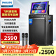 飛利浦（PHILIPS）廣場(chǎng)舞音響帶顯示屏視頻k歌點(diǎn)歌機一體機家用卡拉ok家庭ktv音響套裝戶(hù)外唱歌藍牙智能音箱 SD289D