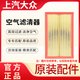 上汽大眾原廠(chǎng)空氣濾清器適配于CC帕薩特途觀(guān)L朗行POLO原裝正品 2015-2023款 朗逸 1.2T