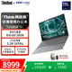 ThinkPad補貼15% 聯(lián)想ThinkBook16+ 筆記本電腦二代Ultra9高性能RTX5060獨顯全能本 大學(xué)生游戲本電腦 TB16+酷睿Ultra9 32G 1T RTX5060 3.2K