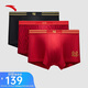 安踏好事發(fā)生三條裝運動(dòng)內褲男抗菌親膚吸汗本命年紅色四角底褲