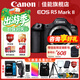 佳能EOS R5 MarkII 佳能r5二代 mark2全畫(huà)幅專(zhuān)業(yè)微單相機 8K視頻 Vlog相機r52旗艦全畫(huà)幅 R5 二代單機身 現貨速發(fā) 官方標配【官方標配 建議購買(mǎi)套餐】