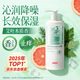 京東京造艾葉水潤爽膚沐浴露1L持久留香久保濕男女士舒緩止癢氨基酸清爽乳