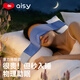 愛(ài)視易遮光重力眼罩睡覺(jué)專(zhuān)用睡眠遮光女士男士緩解眼疲勞午睡助眠休息