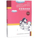 親親我的媽媽（導(dǎo)讀版）/名家勵志名作