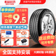 倍耐力（Pirelli）防爆輪胎全新 靜音舒適 缺氣保用型 P7 P7Cint 205/55R16 91V 寶馬3系1系