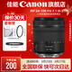 佳能（Canon）佳能rf24-105stm 專(zhuān)微全畫(huà)幅鏡頭 適用EOS R RP R5 R6 R7 R8 R10 RF24-105mm F4-7.1 IS STM 官方標配（原裝未拆封）