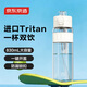 京東京造雙飲口運動(dòng)水壺tritan隨行杯加厚防摔戶(hù)外便攜塑料水杯白830ml