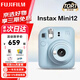 富士（FUJIFILM）instax 拍立得mini12 升級款 mini13一次成像相機 mini11/41三寸相紙 生日禮物 送禮獎品 女生禮物 Mini12 繡球藍【店鋪熱賣(mài)】 官方標配【不含相