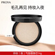 珀萊雅（PROYA）O1亮白色油皮氣墊粉底液 14g（替換芯）