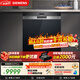 西門(mén)子（SIEMENS）【雙一級認證超省水省電】黑魔鏡65ZPLUS 150升以上容積晶蕾烘干嵌入式洗碗機消毒一體SJ55ZS11MC